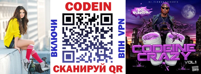 OMG   Избербаш  Кодеин Purple Drank 
